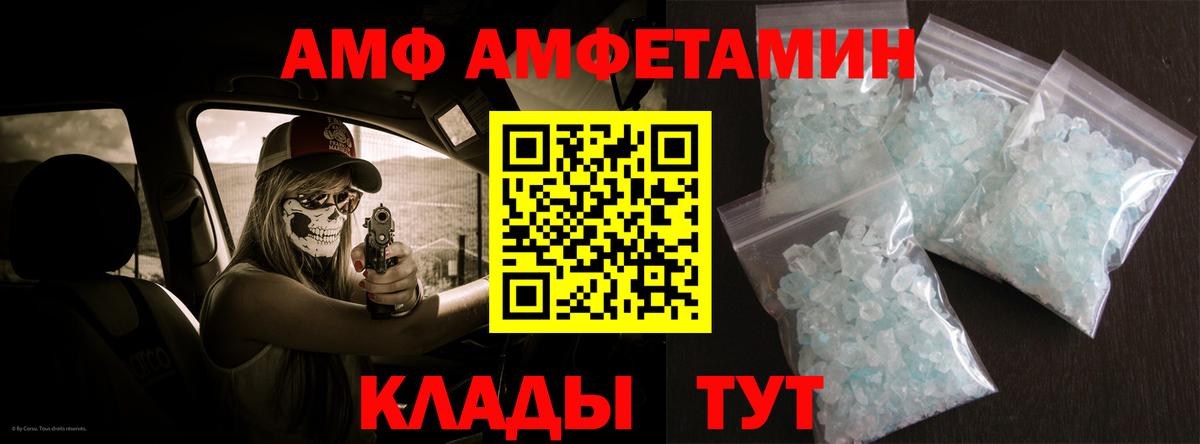 АМФЕТАМИН 98%  АМФЕТАМИН  Пятигорск  Вход с VPN 
