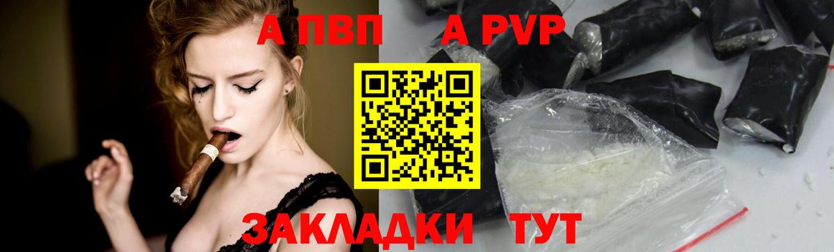 APVP СК КРИС  Вход с VPN  Пятигорск  А ПВП крисы CK  A PVP Соль 