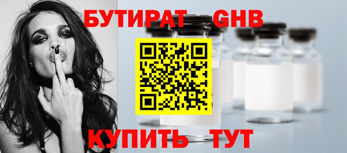 БУТИРАТ вода  Бутират  Пятигорск  Вход с VPN 