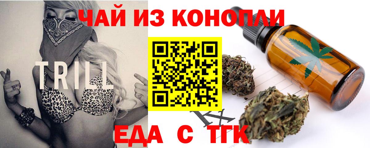 Canna-Cookies конопля Пятигорск