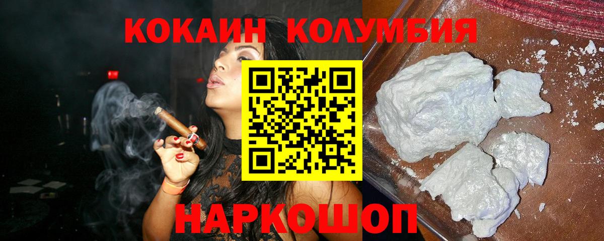 Cocaine Колумбийский Пятигорск