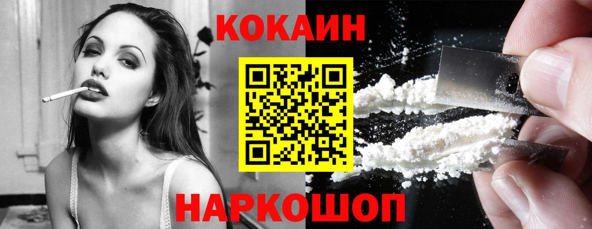 Cocaine Fish Scale Пятигорск