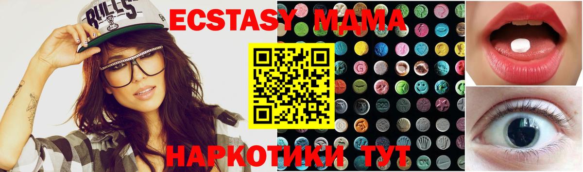 Экстази 250 мг Пятигорск