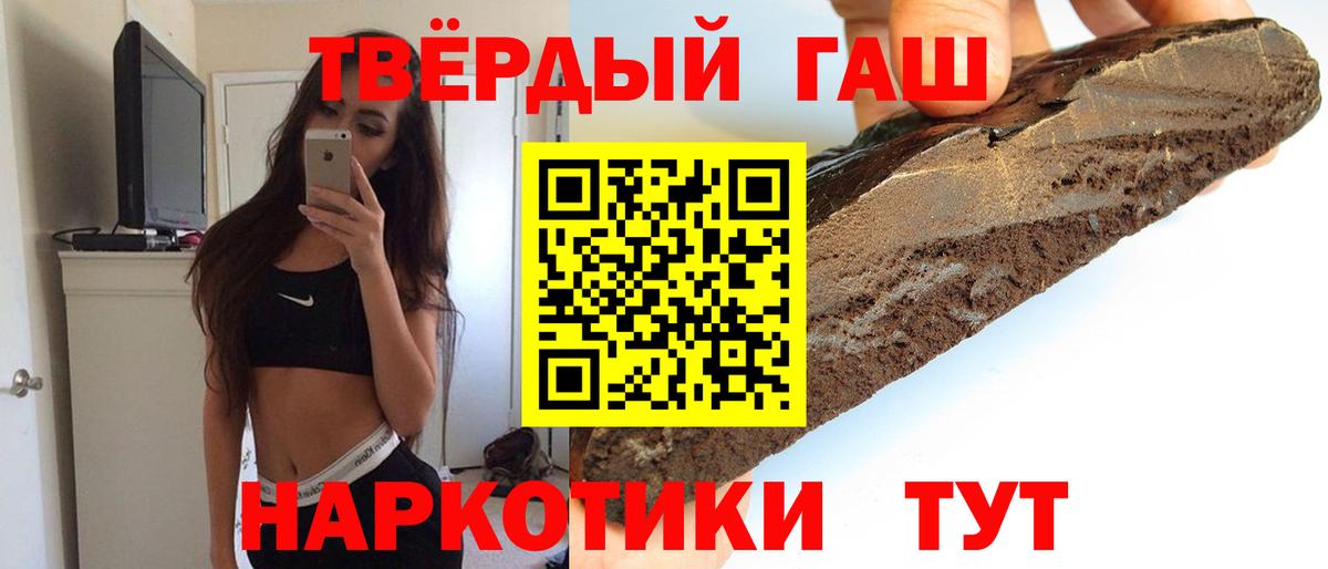 Гашиш VHQ Пятигорск