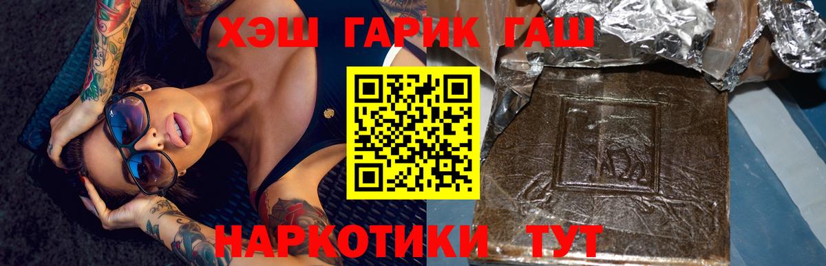 Гашиш индика сатива  ГАШ AMNESIA HAZE  Вход с VPN  как найти закладки  Пятигорск 