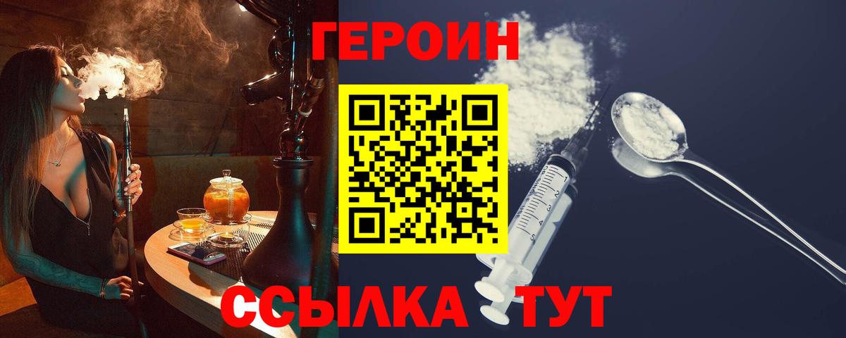 ГЕРОИН афганец Пятигорск
