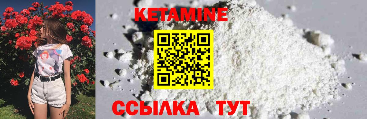 Кетамин ketamine Пятигорск