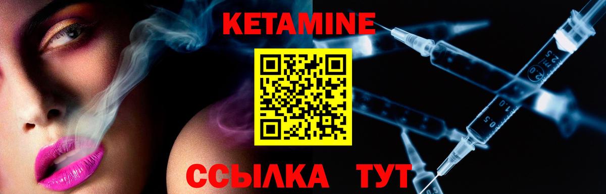 Кетамин ketamine  КЕТАМИН ketamine  Пятигорск 