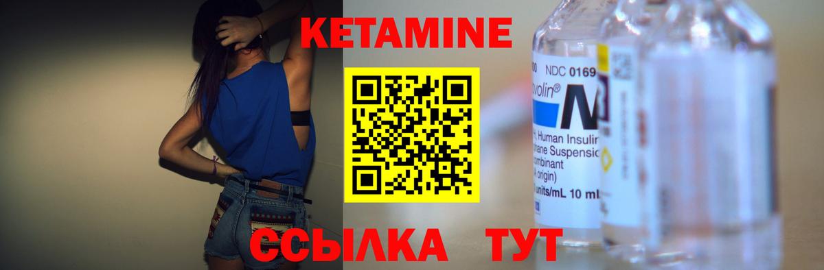 КЕТАМИН VHQ  Вход с VPN  Пятигорск  Кетамин VHQ 