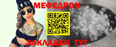 мяу мяу кристалл Тулун