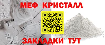 мяу мяу кристалл Тулун