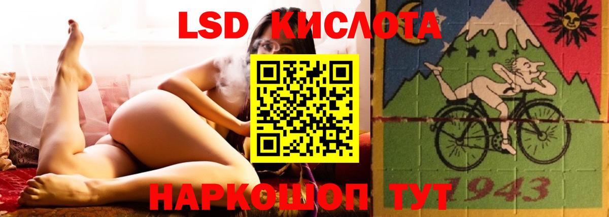 LSD-25 экстази ecstasy Пятигорск