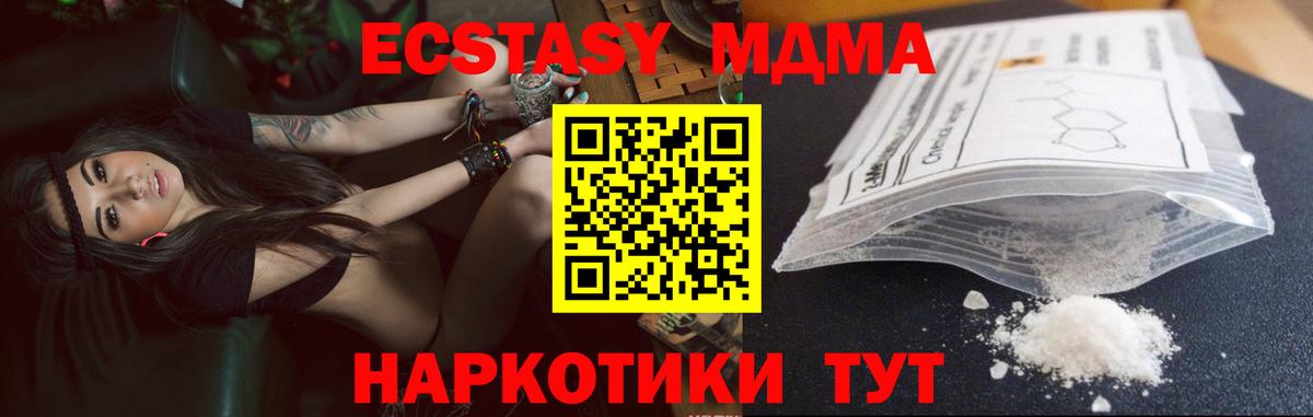 МДМА VHQ  МДМА  Пятигорск 