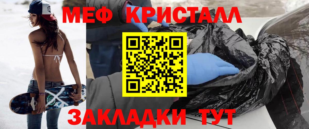 Меф мука Пятигорск