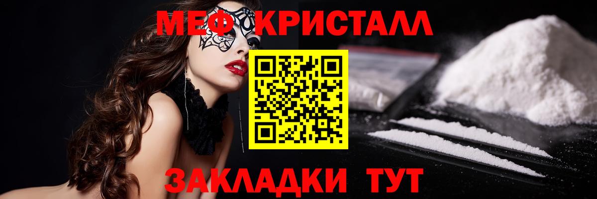 Меф мяу мяу  Пятигорск  МЯУ-МЯУ  где найти   MEGA   Мефедрон VHQ 