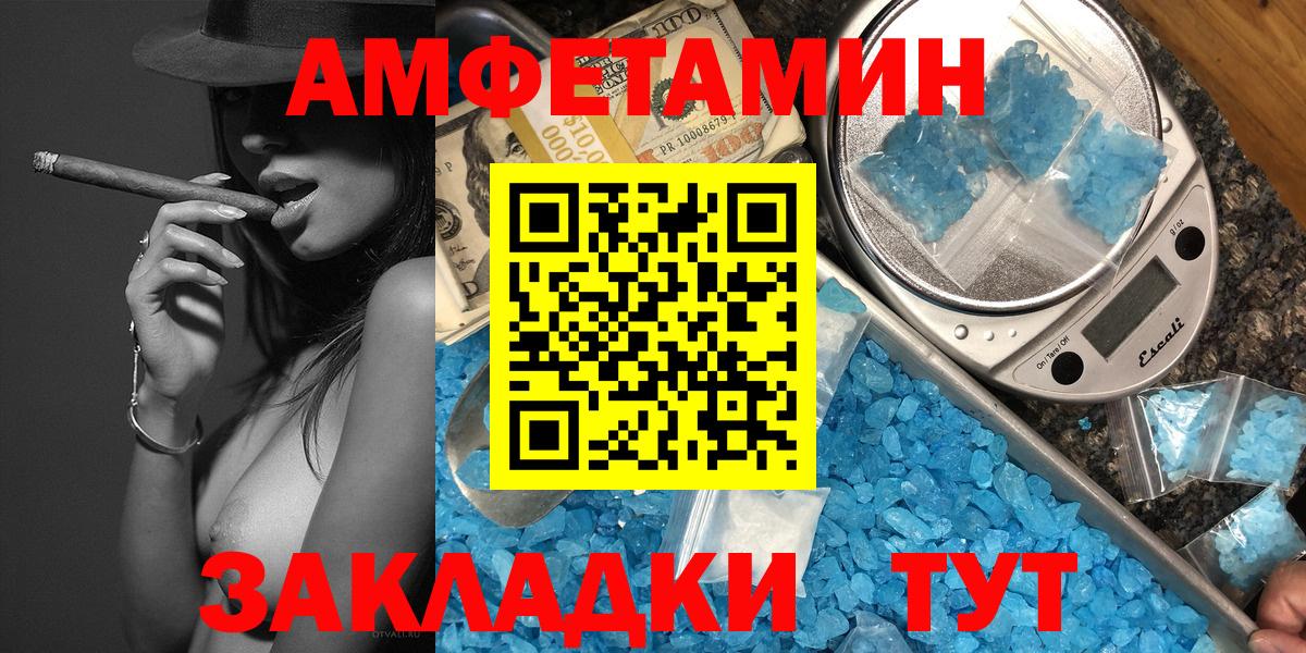 МЕТАМФЕТАМИН мет  Пятигорск 