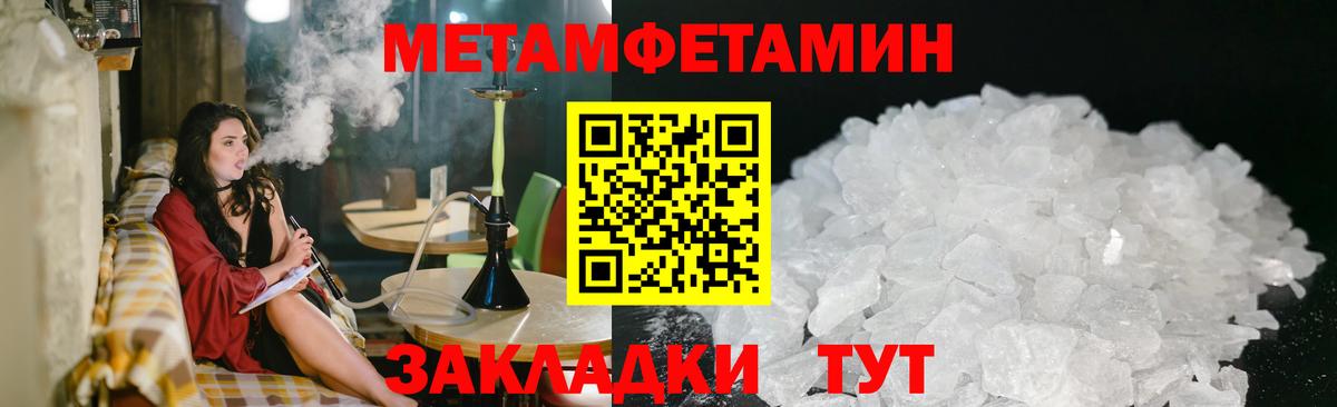 Первитин мет  Вход с VPN  Пятигорск 