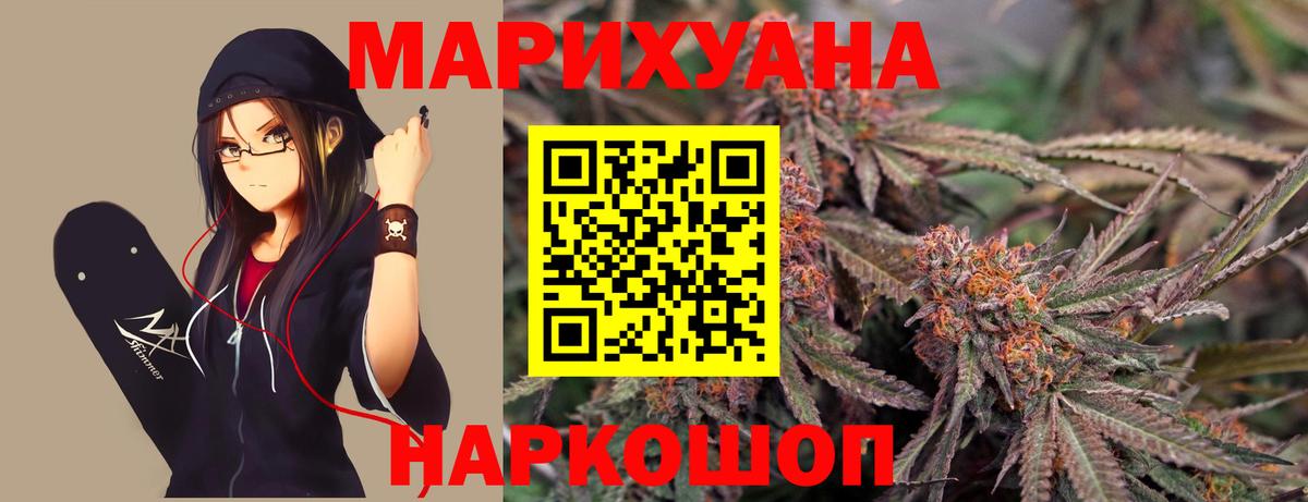 Пятигорск  Конопля AK-47  Бошки марихуана SATIVA & INDICA  Вход с VPN  Марихуана сатива 